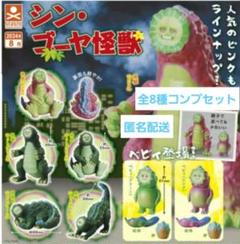 ゴーヤ怪獣　お化粧ゴーヤ怪獣 Amazon.co.jp: ゴーヤ怪獣 お化粧ゴーヤ怪獣 世界10体限定品 激