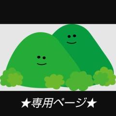 猿の腰掛けの中古 未使用品 メルカリ