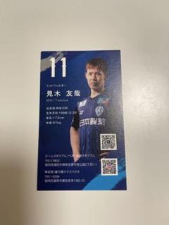 ジェフ千葉 見木 友哉 直筆サイン入り 実使用ユニフォーム 他