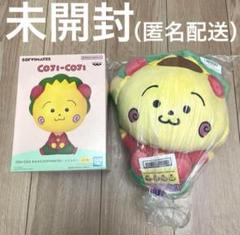 おおきなSOFVIMATESコジコジ×サンリオキャラクターズBIGポムポムプリン