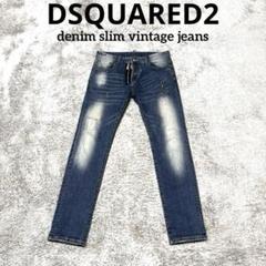 DSQUARED2 ディースクエアード デニム ジーンズパンツ 50