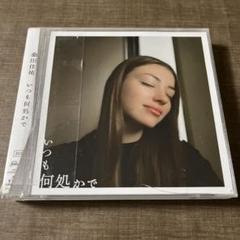2025年最新】桑田佳祐 いつも何処かでの人気アイテム - メルカリ