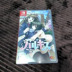 Switch ハルキス 通常版