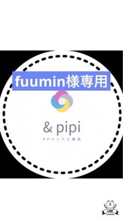 ppバンド