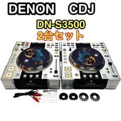 2025年最新】DN-S3500の人気アイテム - メルカリ