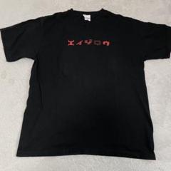 鋭児　tシャツ m19581477827_1.jpg?1722501297