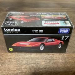 トミカプレミアム　まとめ売り 10台セット　D ディーノ　512BB 2025年最新】トミカ 512BBの人気アイテム - メルカリ