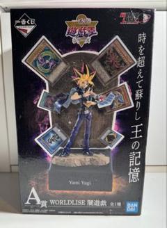 遊戯王　一番くじ　闇遊戯　A賞 遊戯王 一番くじ 闇遊戯 A賞 vol.1