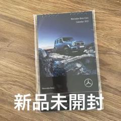 メルセデスベンツカレンダー2025年　3点セット メルセデス・ベンツ オリジナルカレンダー2025📆 ショールームに
