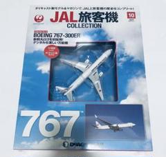 最終値下げ　日本航空Boeing767-300ER 日本航空 ボーイング 767-300ER (プラモデル) - ホビーサーチ