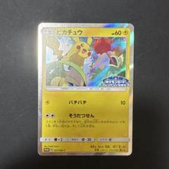 ピカチュウ　げんきをだして　フレンドリィショッププロモ　PSA10 ピカチュウ げんきをだして フレンドリィショッププロモ PSA10