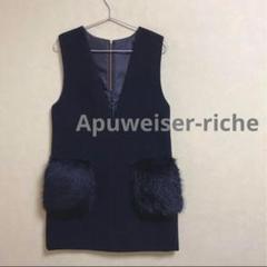 Apuweiser-riche エコファーポケットジャンスカ Apuweiser-riche エコファーポケットジャンスカ