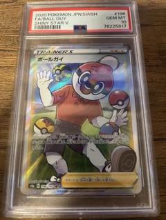 2025年最新】ボールガイ psa10の人気アイテム - メルカリ