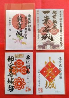 【非売品】JR GO!JOIN! 小浜線 御城印　2023年 コンプリート14枚 小浜線で行こう！参城しよう！ GO!JOIN!