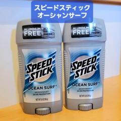 スピードスティック　オーシャンサーフ　アイリッシュスプリング　制汗剤 Amazon.co.jp: Speed Stick Ocean Surf スピードスティック