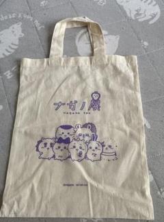ナガノ展 販促トートバッグ ちいかわたち 紫