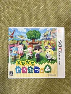 とびだせ どうぶつの森 (Nintendo 3DS)