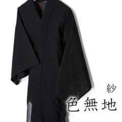 A4 流れに木の実模様 黒色 パステル 正絹 薄物 夏用 縦絽 紗