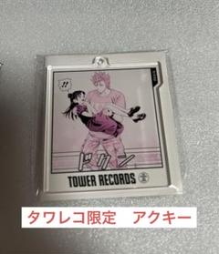 ウィッチウォッチ　タワレコ限定　アクキー