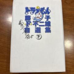 2025年最新】自選集ドラえもんの人気アイテム - メルカリ