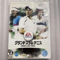 Wii グランドスラムテニス