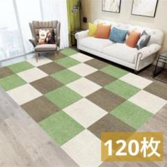 ジョイントマット 大判 カーペット フローリング 保護 30×30 120枚