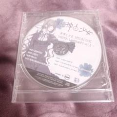 新品未開封 死神と少女 アニメイト限定セット 主題歌&サントラ CD 2025年最新】CD 死神と少女の人気アイテム - メルカリ