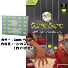 ゲームサインズ8箱入り(イエロー)