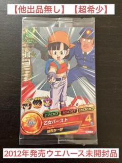 【他出品無し】【超希少】旧弾　トランクス 幼年期　未開封　ウエハース　コレクター 他出品無し】【超希少】旧弾トランクス 幼年期未開封ウエハース