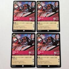 ロルカナ　スクループのサムネイル