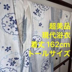 超美品　綿　現代浴衣　浴衣 着物　夏物　162cm トール　雪輪　白　青 超美品 綿 現代浴衣 浴衣 着物 夏物 162cm トール 雪輪 白 青