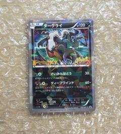 ☆PSA10☆【ダークライ/映画/プロモ】DARKRAI 037/XY-P - メルカリ