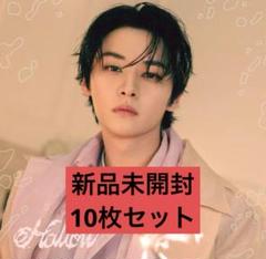 新品未開封】StrayKids Hollow FC盤 リノ 10枚セット - メルカリ