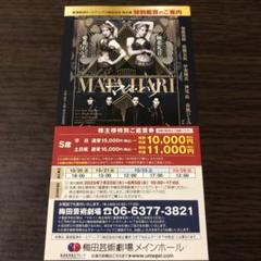 マタハリ 韓国 ミュージカル CD ミュージカル マタハリ 韓国版 CD・DVDセット MATA HARI