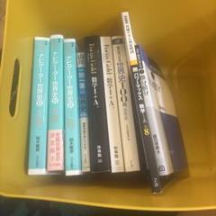 参考書色々
