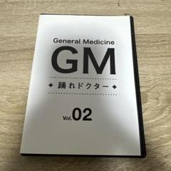 2025年最新】GM～踊れドクターの人気アイテム - メルカリ