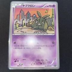 2025年最新】破天の怒りの人気アイテム - メルカリ