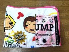 Hey!Say!JUMP ブランケット　セット　タンブラー　タオル Hey!Say!JUMP 9ぷぅブランケット タオル セット売り 【即購入