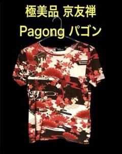 極美品 京友禅 pagong パゴン コットン100% Tシャツ Mサイズ