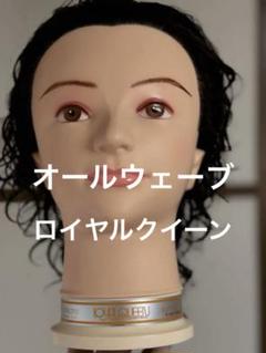 ウエーブ用ウィッグ 美容師国家試験 【美品】 No.2008｜教材用レディースウイッグ｜東京チャーム