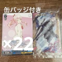 プロジェクトセカイ プロセカ 暁山瑞希 ニーゴ 缶バッジ CD特典