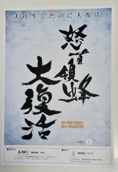 怒首領蜂大復活 パンフ cave dodonpachi 検)基板 基盤 怒首領蜂大復活 パンフ cave dodonpachi 検)基板 基盤 - メルカリ