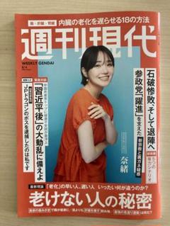 2025年最新】週刊現代 4の人気アイテム - メルカリ