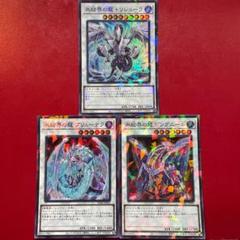 遊戯王 - 【未開封】トリシューラ スリーブ 遊戯王の通販 by