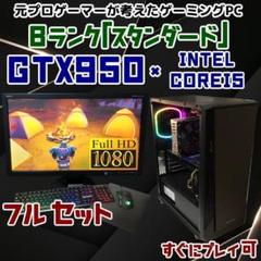 2023年最新】ゲーミングpcセットの人気アイテム - メルカリ
