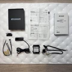 2025年最新】pivot 3-drive proの人気アイテム - メルカリ