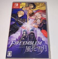 ファイアーエムブレム 風花雪月