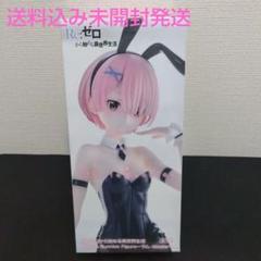 2025年最新】レム ラム バニーの人気アイテム - メルカリ
