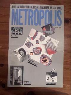 METROPOLIS 1994年11月号