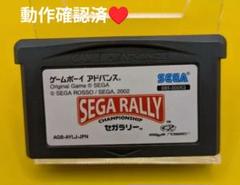 【動作確認済】SEGA RALLY セガラリー☆ゲームボーイアドバンス